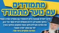 בחודש הקרוב (אייר תשע"ח, אפריל-מאי 2018) יתקיימו בתל אביב, בהרצליה ובירושלים סדנאות להורים לנוער מתמודד עם מגוון הרצאות מומלצות
